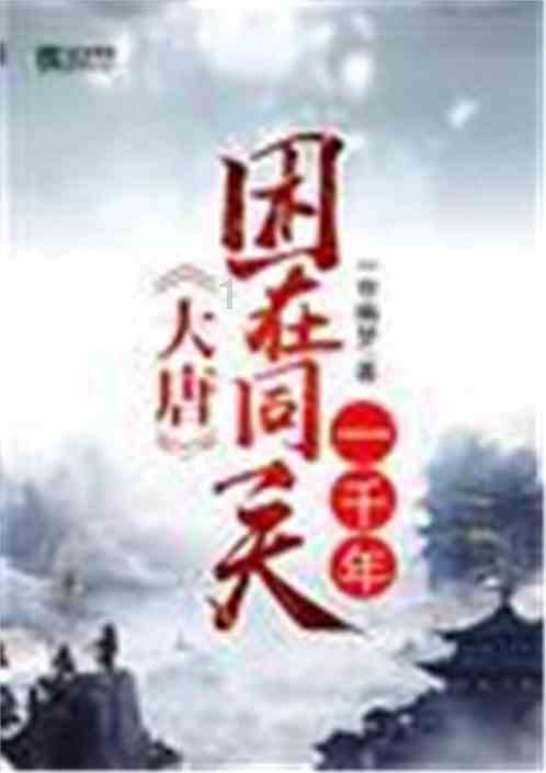 被困在殿堂的学生